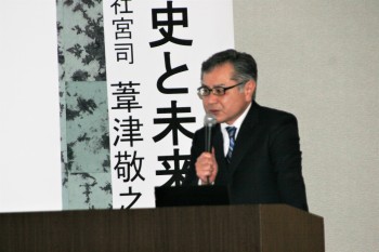 宗像大社宮司　講演会②